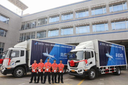 南航物流大湾区卡车航班开通暨客服中心合作签约仪式