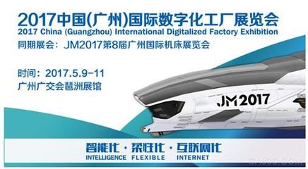 数字浪潮，智领未来 广州物流在数字工厂展中拥抱转型升级新机遇